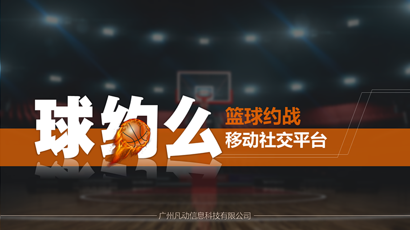 中国篮球app，下载中国篮球app